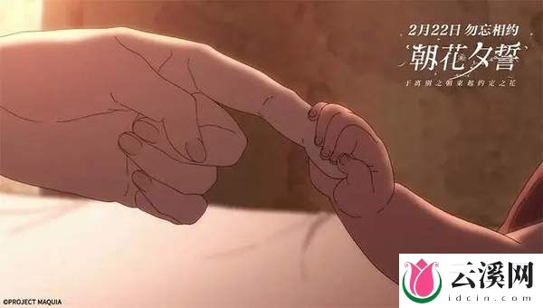 《朝花夕誓:于离别之朝束起约定之花》——相遇与离别的温馨之歌