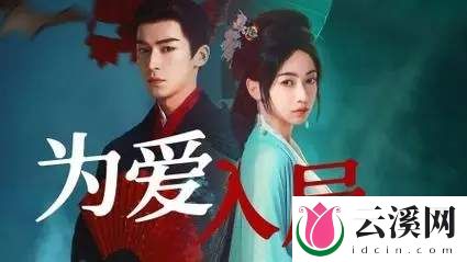 《墨雨云间》司徒九月为何会帮助萧蘅