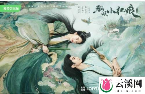 《狐妖小红娘竹业篇》什么时候开播？演员阵容、剧情介绍