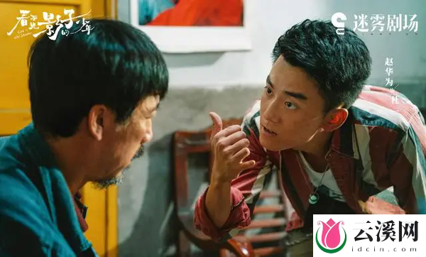 《看不见影子的少年》王帅遇害案的凶手是谁?