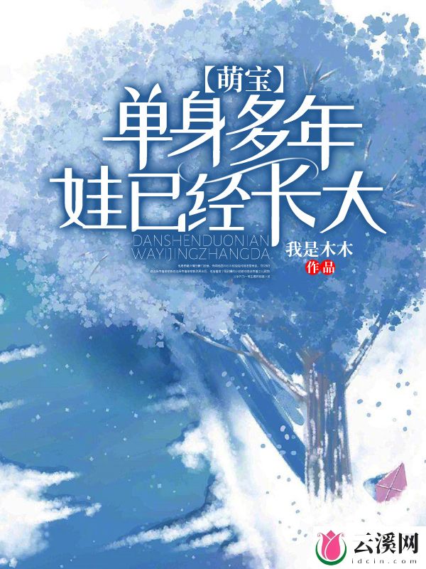 天才宝宝，买一送一_我是木木_作品介绍_最新章节_全文无弹窗免费阅读