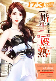 一婚生二婚熟_西瓜冰_作品介绍_最新章节_全文无弹窗免费阅读