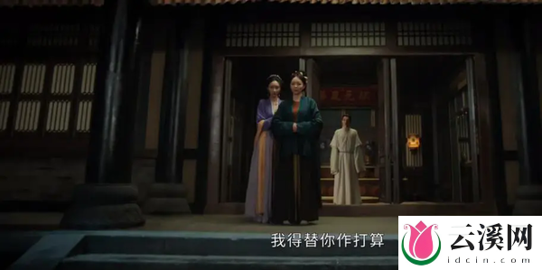 《墨雨云间》第23集剧情:芳菲在殿中巧辩众官员