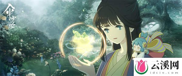 国风动画电影《伞少女》官宣7月6日全国上映