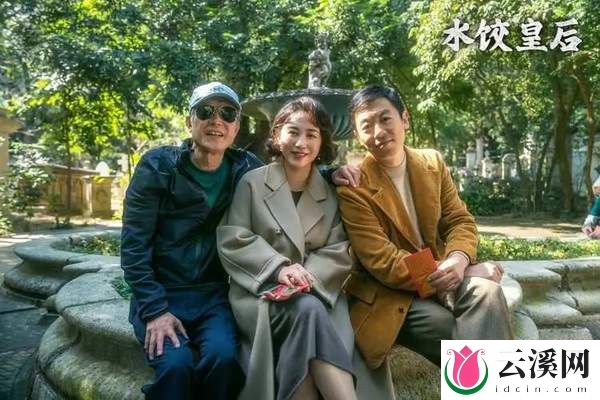 《水饺皇后》什么时候上映？影片故事&演员阵容