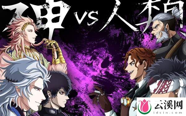 人气高涨《终末的女武神》人与神最终胜利者到底是谁