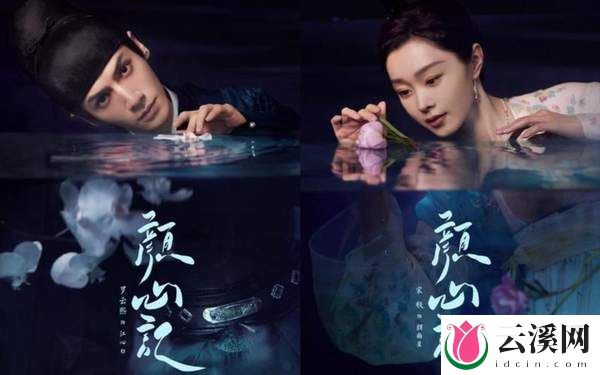《颜心记》是原创剧本吗？还是根据哪部小说改编的