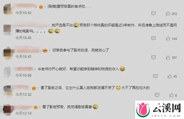 《异人之下》真人电影官宣，网友直言放过宝姐姐