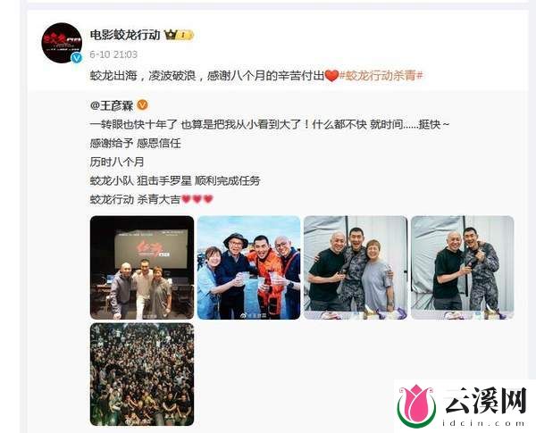电影《蛟龙行动》官宣杀青,将于2025年和观众见面