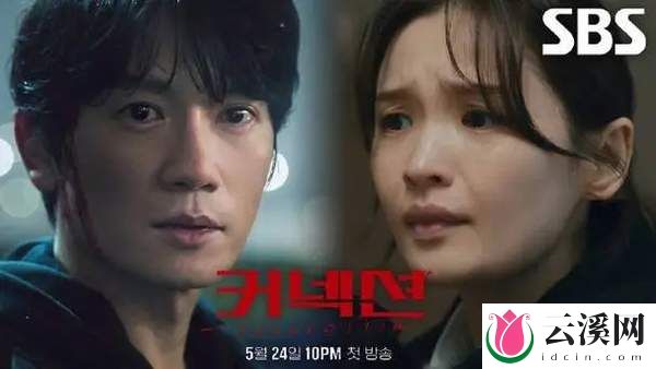 韩剧《联结》第6集讲了什么？分集剧情介绍