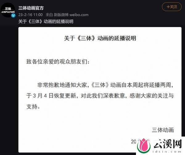 《三体》评分跌至3.9万人踩,三周整改会有奇迹吗