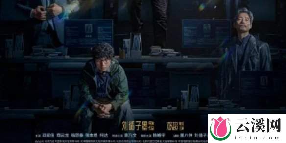 电影《胜券在握》官宣阵容,邓超领衔主演!
