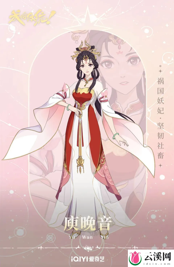 《成何体统》6月14日来袭,全新穿越题材等你来看!