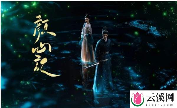 《颜心记》播出时间&更新时间，接档狐妖小红娘月红篇