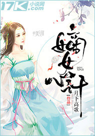 嫡女心计_月下高歌_作品介绍_最新章节_全文无弹窗免费阅读