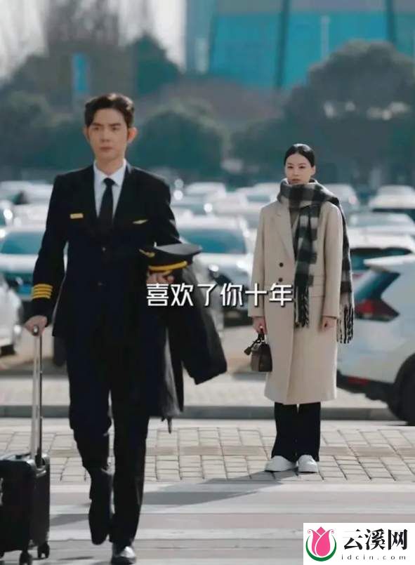 《爱在黎明前降落》短剧剧情免费看-大结局详解