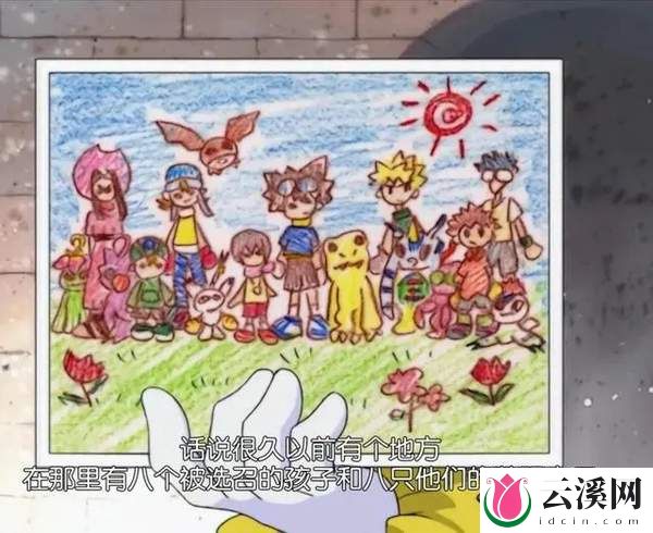《数码宝贝大冒险：最后的进化》曾经被选召的孩子终将长大成人