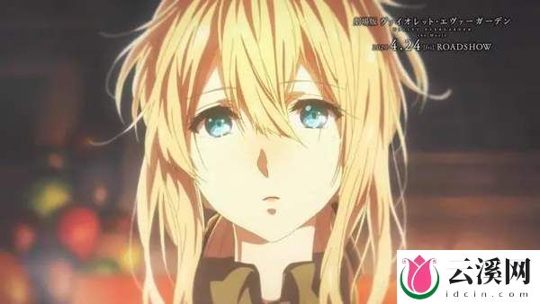 紫罗兰永恒花园剧场版——唯美画风,治愈恋爱