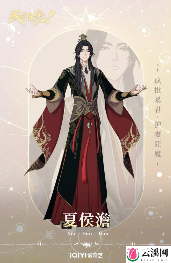 《成何体统》6月14日来袭,全新穿越题材等你来看!
