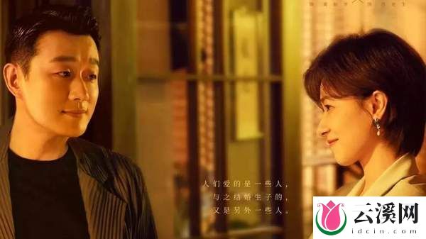 《玫瑰的故事》苏更生的结局是什么？最后和谁在一起了