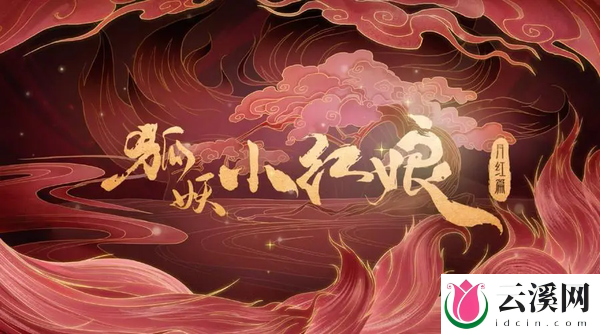 狐妖月红篇现代番外甜蜜来袭,番外讲了什么?