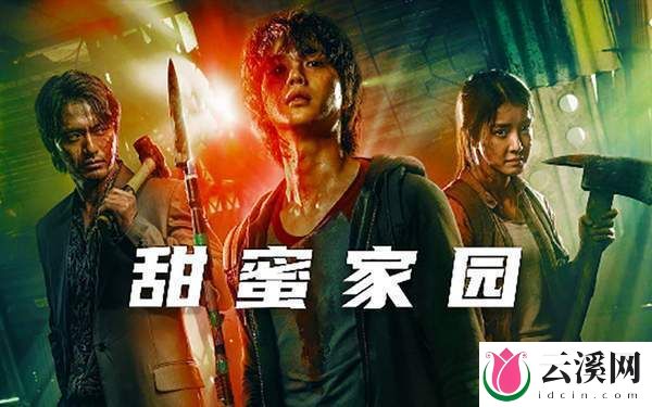《甜蜜家园3》定档7.19,你期待吗?