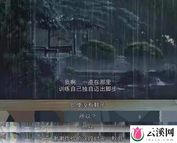 新海诚禁忌之恋《言叶之庭》经典之作