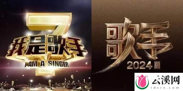 《歌手2024》袭榜赛规则改了吗？详细内容介绍