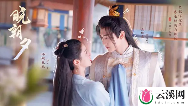 《晓朝夕》开播,古装甜宠剧强势来袭