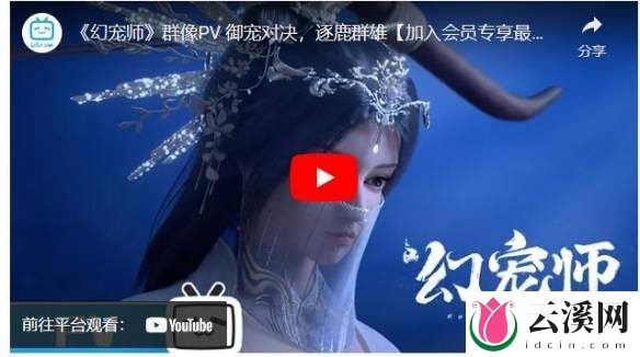 国漫《幻宠师》强势来袭,精彩剧情引燃夏日