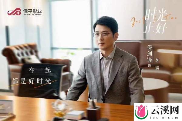《时光正好》第20集剧情一览-《时光正好》第20集讲的什么