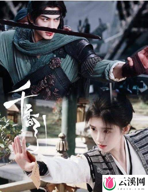 宋威龙、鞠婧祎《千香引》cp感太强了，演员实力超强