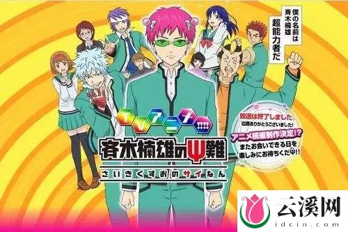 万字超长评,一部看了18遍的番《齐木楠雄的灾难》