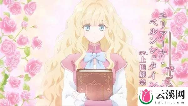 情敌多多《书虫公主》高甜动漫!
