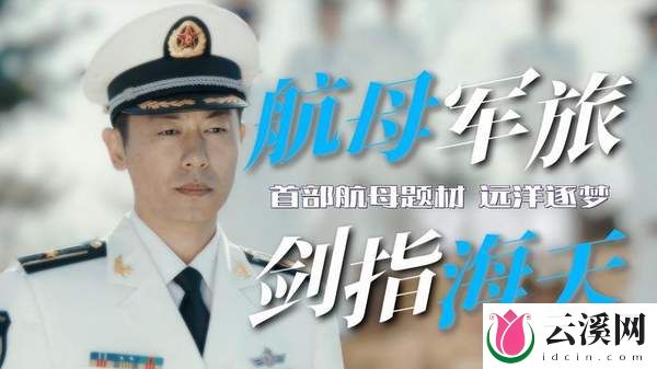 《海天雄鹰》第9集剧情:谢振宇撤回离队申请