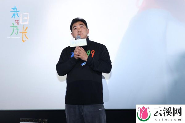 《来日皆方长》上映:一个关于爱与珍惜的故事