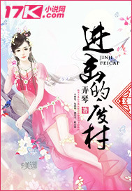 进击的废材_弄琴_作品介绍_最新章节_全文无弹窗免费阅读