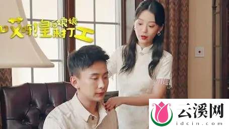 哎呀皇后娘娘来打工剧情简介-哎呀皇后娘娘来打工短剧剧情解说