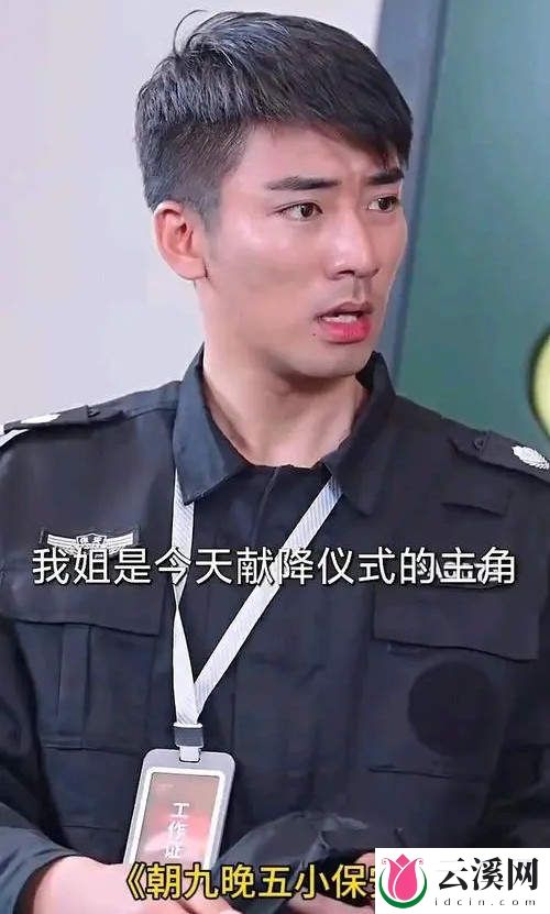 朝九晚五小保安