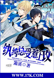 纨绔总受惹上攻_箫溪_作品介绍_最新章节_全文无弹窗免费阅读