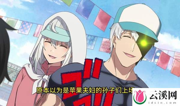 全新老年恋爱题材《老夫老妻重返青春》