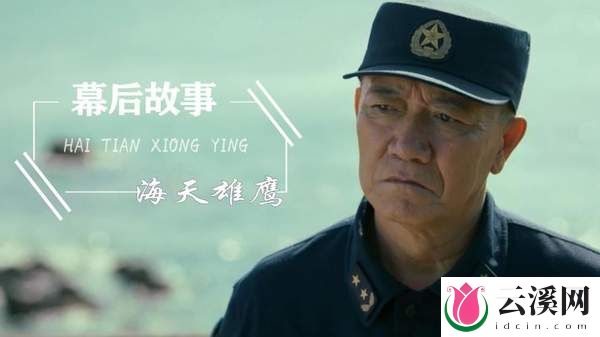 《海天雄鹰》第9集剧情:谢振宇撤回离队申请