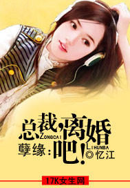 独家姻缘：前妻，离婚无效_忆江_作品介绍_最新章节_全文无弹窗免费阅读