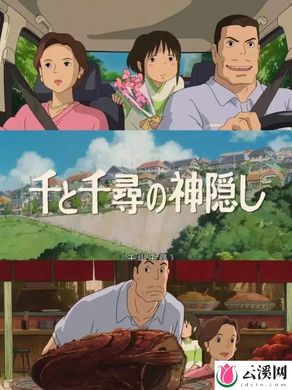 老少皆宜的动画片《千与千寻》动漫界的天花板非它莫属