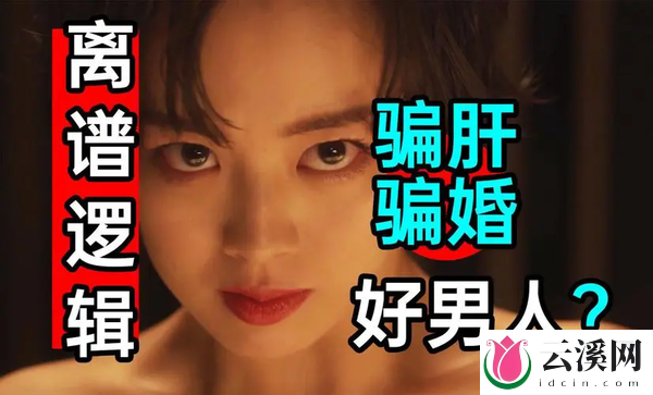 《被夺走肝的妻子》第12集剧情介绍-《被夺走肝的妻子》第12集分集看点