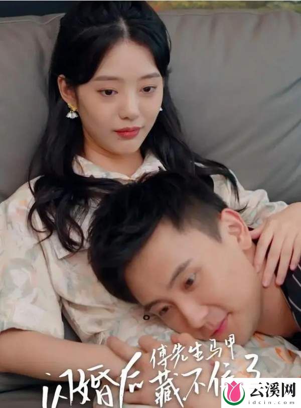 闪婚后傅先生的马甲藏不住了短剧剧情介绍，免费看