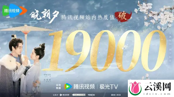 《晓朝夕》第3集分集解析&剧情介绍