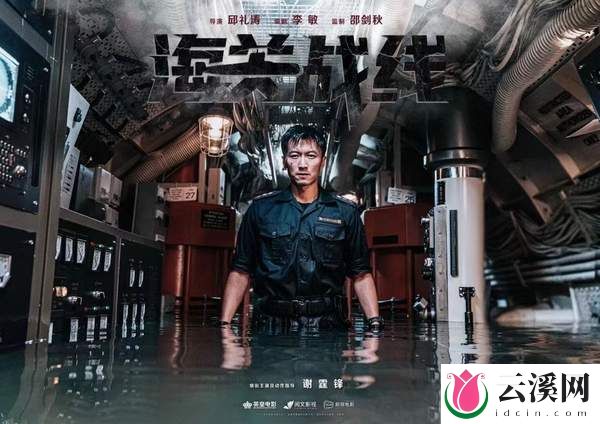 《海关战线》官宣提档,6月28日内地上映