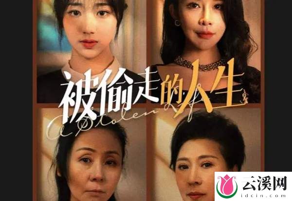 全城高考之被偷走的人生短剧剧情是什么？精彩剧情解析