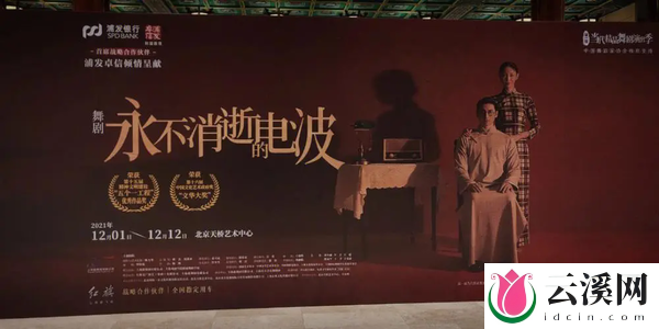 《永不消逝的电波》剧组亮相上影节,6月18日全国公映